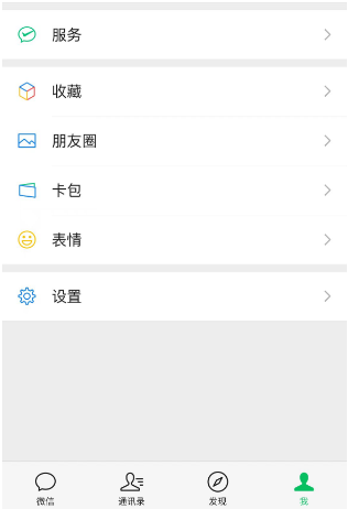 微信怎么删除红包记录 微信红包记录删除方法介绍