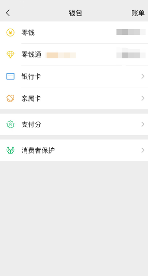 微信怎么删除红包记录 微信红包记录删除方法介绍