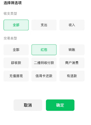 微信怎么删除红包记录 微信红包记录删除方法介绍