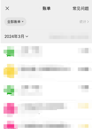 微信怎么删除红包记录 微信红包记录删除方法介绍