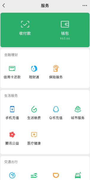 微信怎么删除红包记录 微信红包记录删除方法介绍