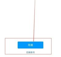 花椒直播怎么绑定QQ账号 花椒直播绑定QQ账号操作一览