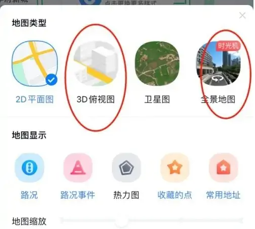 百度地图怎么设置3D实景导航 百度地图设置3D实景导航步骤介绍