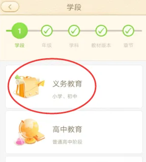101教育PPT怎么切换教材 101教育PPT切换教材步骤分享