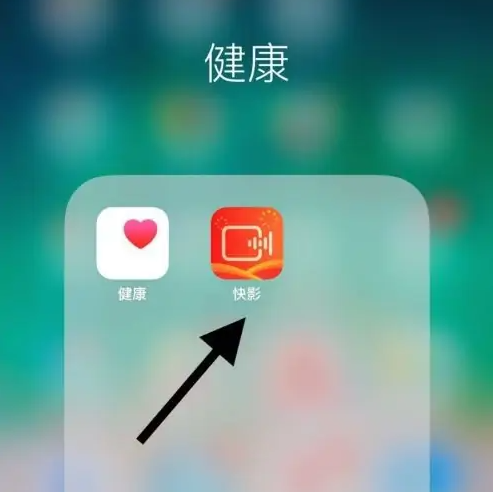 快影怎么把语音转成字幕 快影把语音转成字幕方法介绍