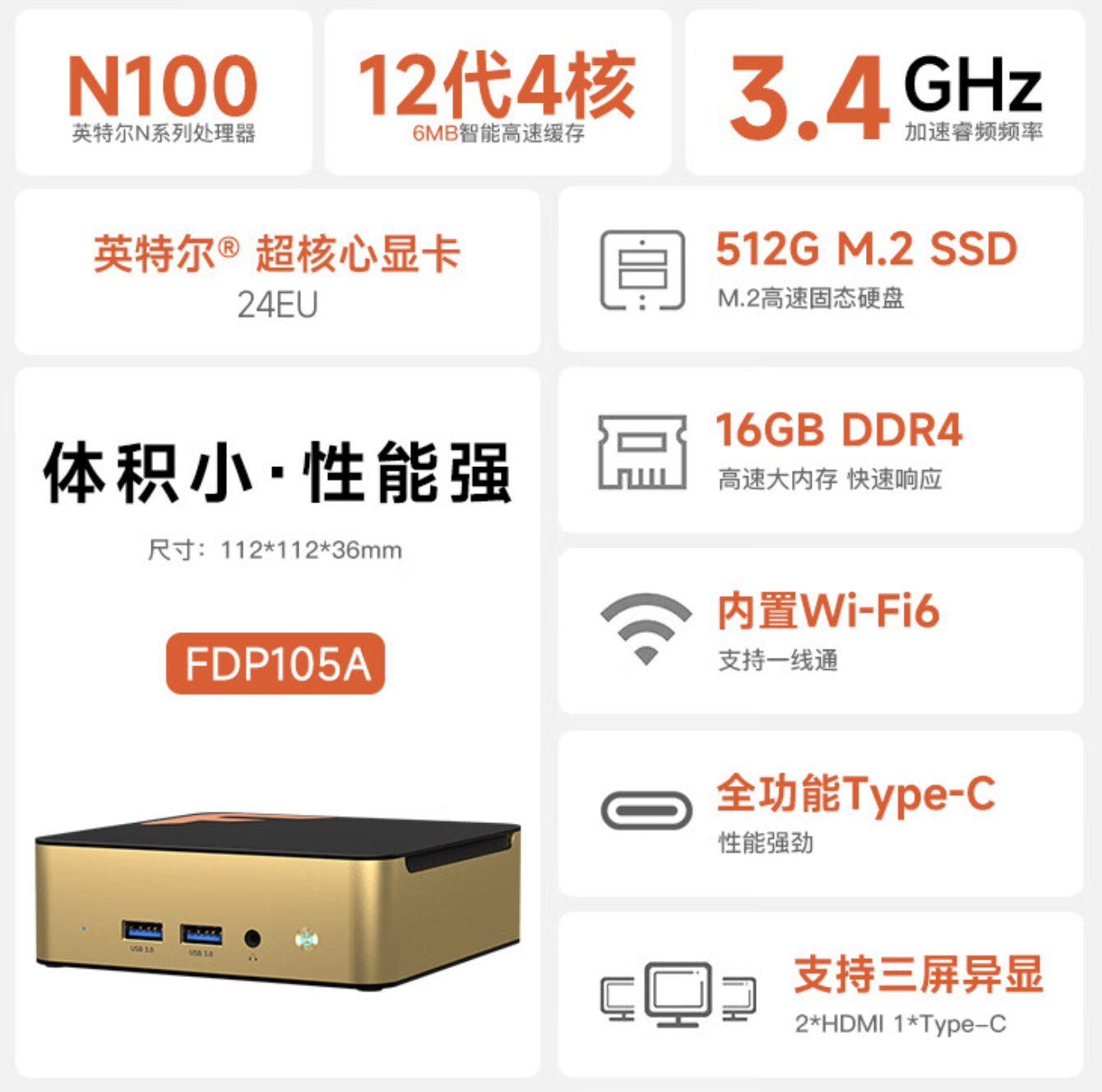 方正飞扬 FDP100 迷你主机开售：英特尔 N100 + 16GB + 512GB 售 1199 元