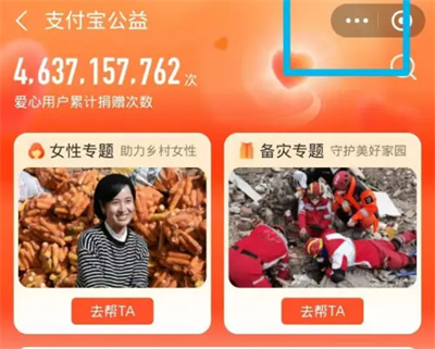 支付宝运动记录在哪看 支付宝打开运动数据教程分享