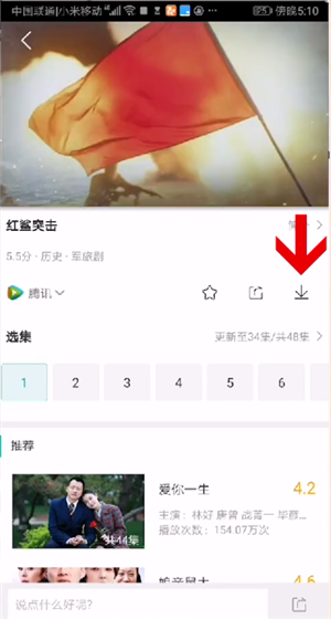360影视大全怎么下载视频 360影视大全缓存视频方法一览