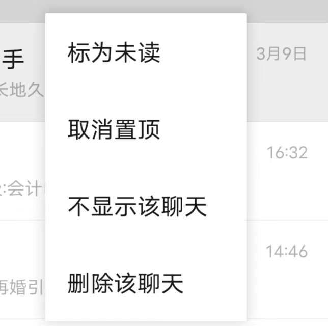 微信不显示该聊天怎么解决 微信不显示该聊天恢复方法说明