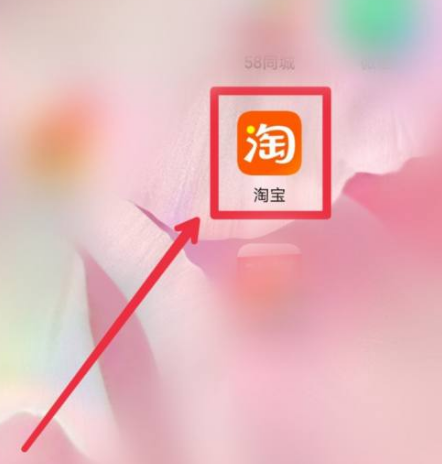 淘宝怎么开通微信支付 淘宝使用微信付钱设置技巧分享