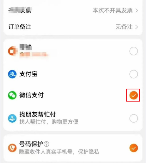 淘宝怎么开通微信支付 淘宝使用微信付钱设置技巧分享