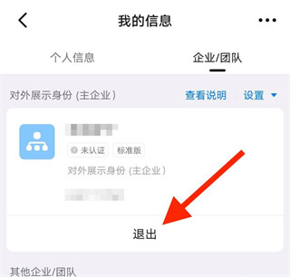 手机钉钉怎么加入新公司 钉钉加入新企业教程一览