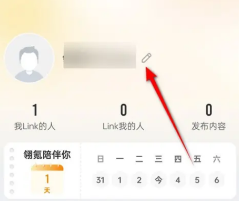翎氪怎么设置头像 翎氪设置头像方法介绍