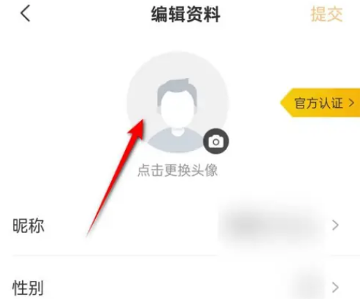 翎氪怎么设置头像 翎氪设置头像方法介绍