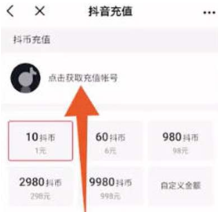 抖音怎么帮别人充值抖币 抖音给别人充值抖币操作教程一览