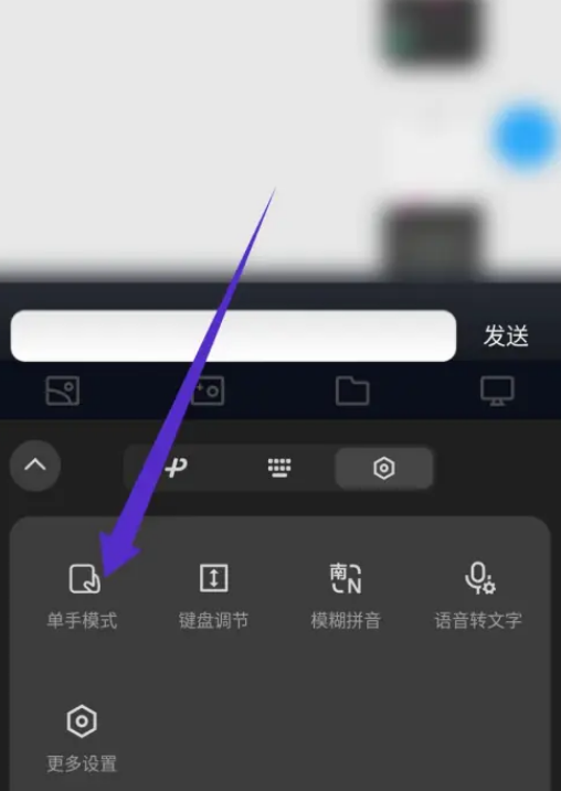 微信键盘怎么设置单手模式 微信键盘开启单手模式教程分享
