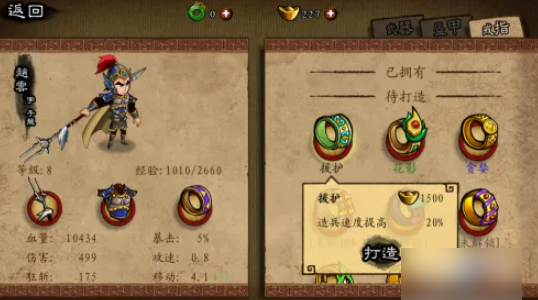 狂斩三国如何选玉璧的技巧和注意事项 《狂斩三国》游戏攻略