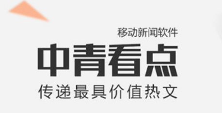 中青看点怎么设置昵称 中青看点修改昵称操作一览
