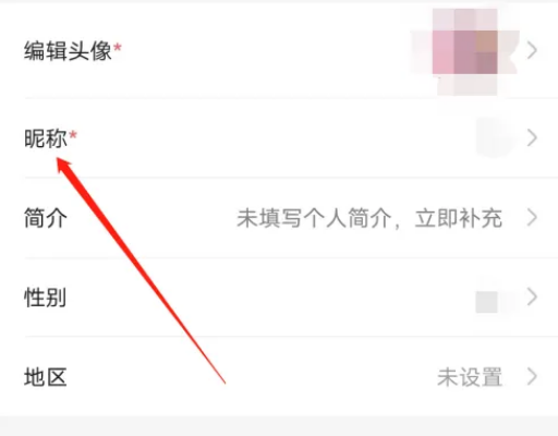 中青看点怎么设置昵称 中青看点修改昵称操作一览