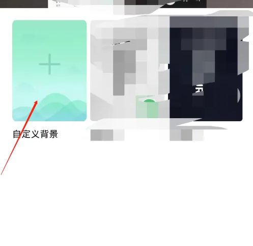 QQ音乐背景颜色怎么换