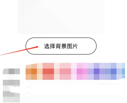 QQ音乐背景颜色怎么换