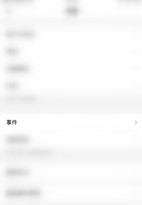 Todo清单怎么显示已完成事件 Todo清单显示已完成事件步骤分享