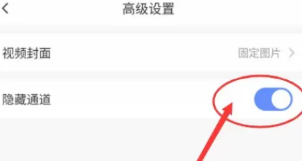 萤石云视频怎么隐藏通道 萤石云视频设置隐藏通道步骤一览