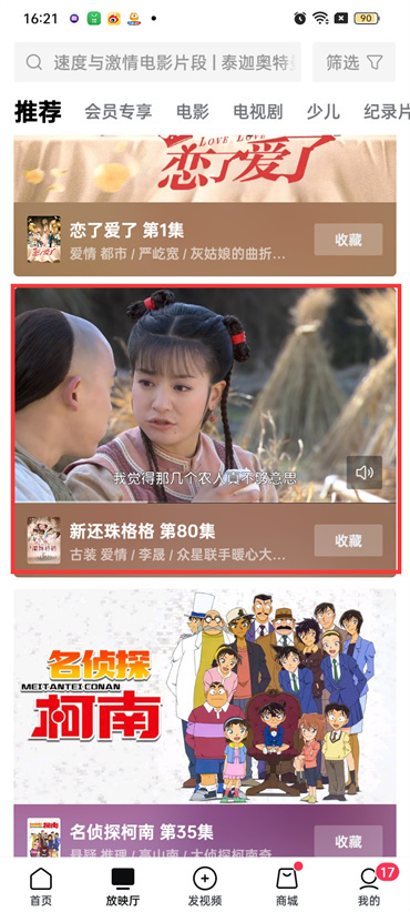西瓜视频怎么投屏到电视机 西瓜视频投屏到电视机教程介绍