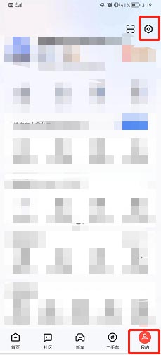 易车怎么隐藏地区 易车设置关闭地区显示教程一览