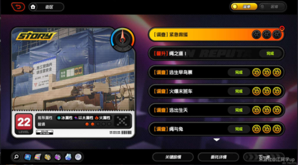 《绝区零》紧急救援任务攻略