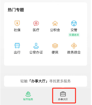 微信怎么查询献血记录 微信献血记录查看方法讲解