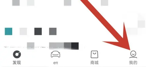 东风奕派怎么绑定充电桩 东风奕派绑定充电桩流程一览