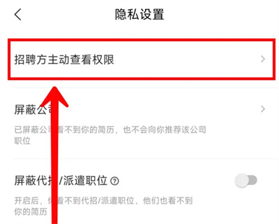 智联招聘怎么关闭联系方式 智联招聘关闭联系方式操作方法
