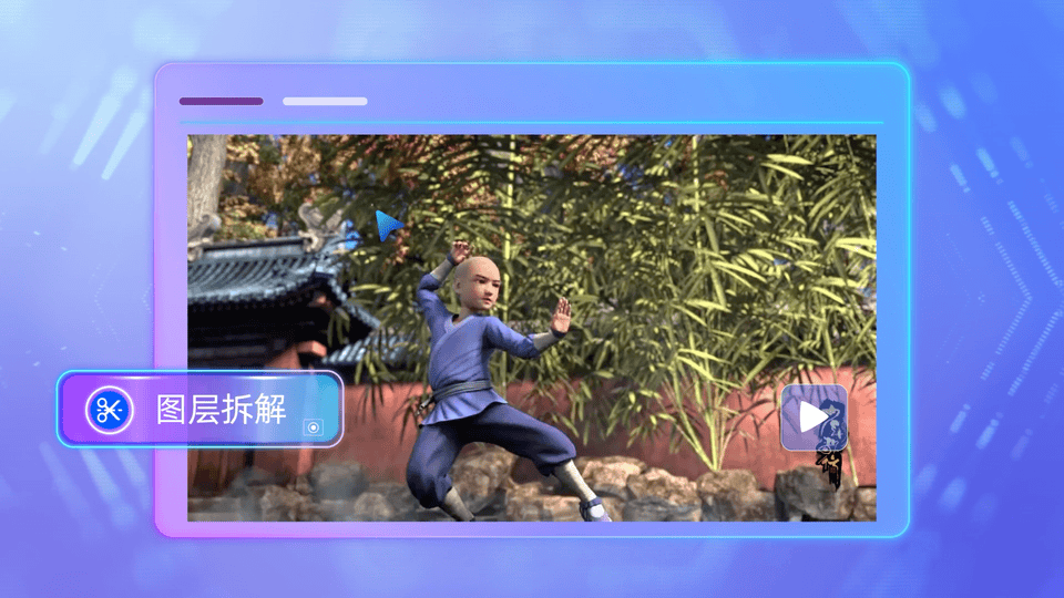 达摩院发布一站式AI视频创作平台\