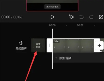 剪映怎么做文字封面 剪映做文字封面步骤介绍