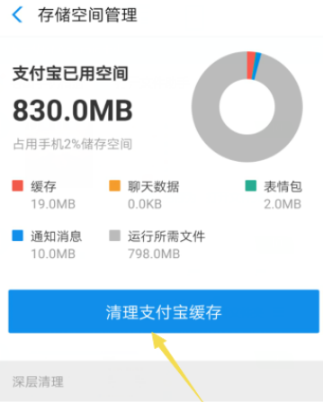 支付宝崩了怎么回事 支付宝无法使用原因介绍