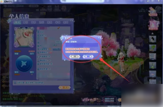 炫舞时代怎么改名字 炫舞时代如何改名字？