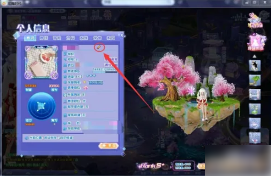 炫舞时代怎么改名字 炫舞时代如何改名字？