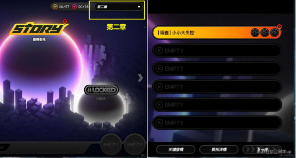 《绝区零》小小大失控任务攻略