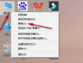 Win10系统如何禁止鼠标唤醒电脑