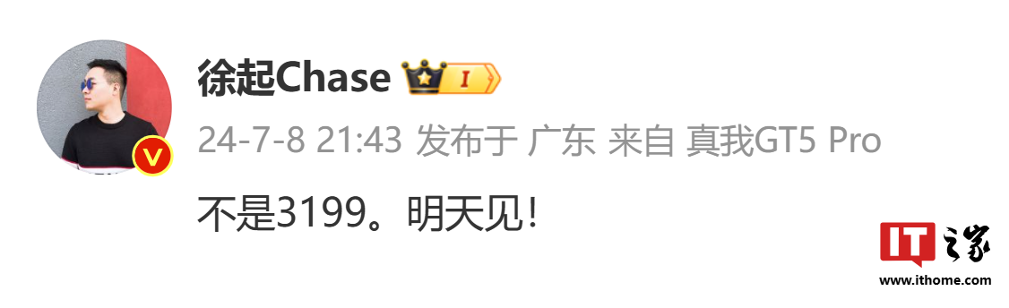 “不是 3199”，realme 徐起回应真我 GT6 手机售价烟雾弹