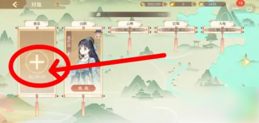 青鸾繁华录怎么封藩王 青鸾繁华录如何册封藩王