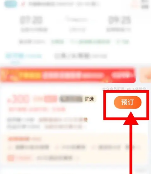 去哪儿旅行怎么订低价机票 去哪儿旅行预订低价机票方法分享