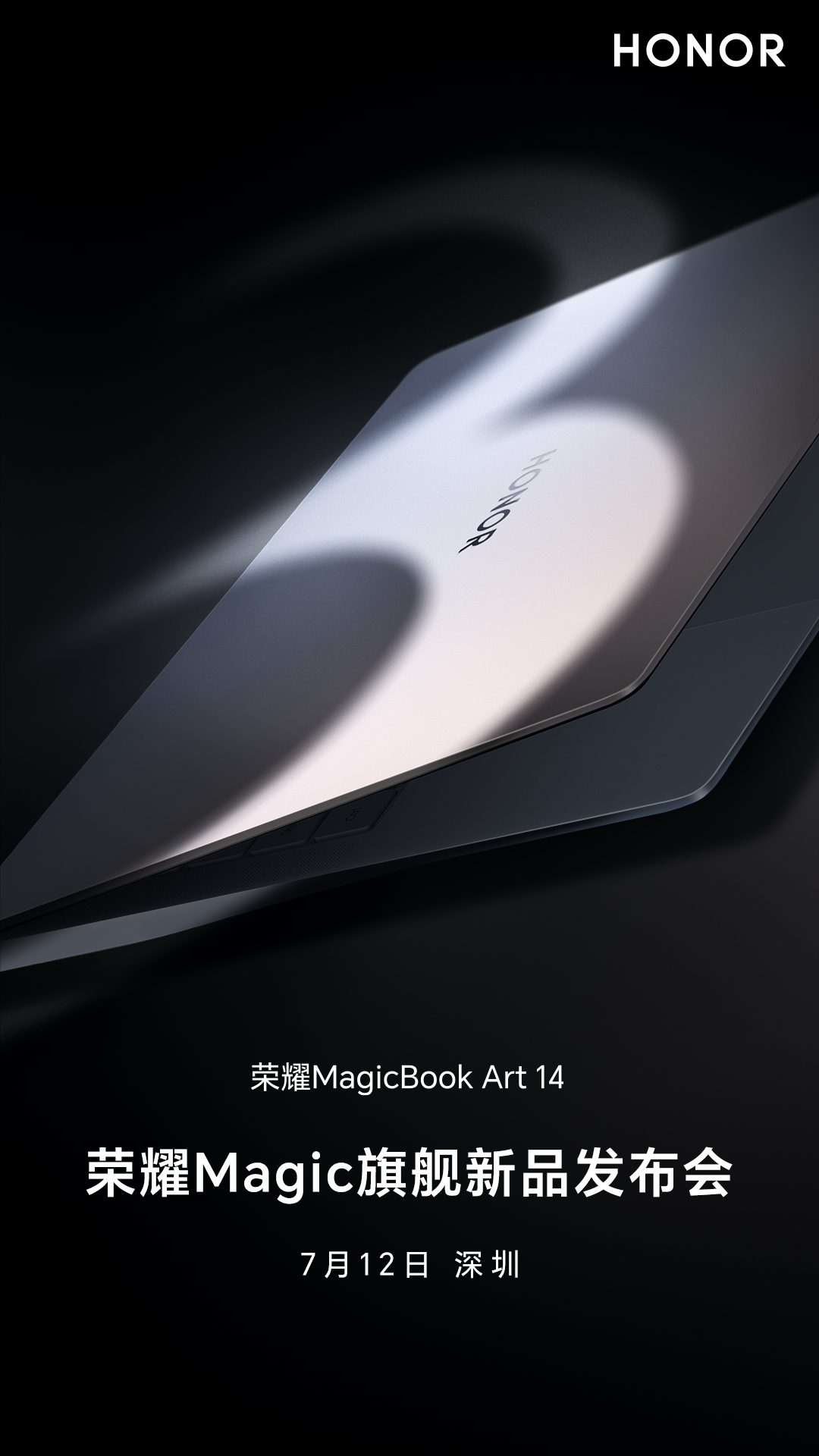 荣耀 MagicBook Art 14 发布倒计时 3 天，产品信息全汇总
