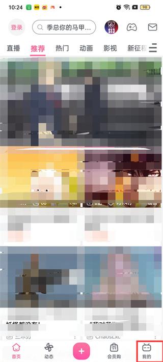 哔哩哔哩怎么关闭弹幕 关闭弹幕操作方法