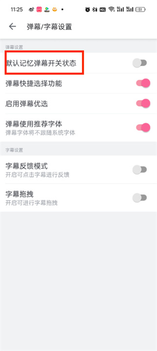 哔哩哔哩怎么关闭弹幕 关闭弹幕操作方法
