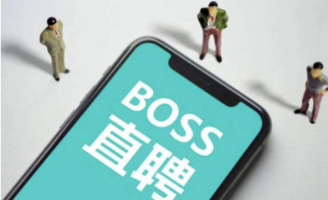 boss直聘修改面试预约怎么操作 boss直聘修改面试预约流程分享