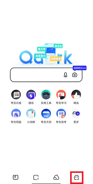 夸克浏览器怎样设置搜索引擎 夸克浏览器搜索引擎设置技巧分享