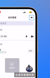 微信上用钉钉开会怎么弄 微信直接进入钉钉会议教程分享