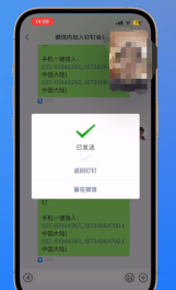 微信上用钉钉开会怎么弄 微信直接进入钉钉会议教程分享
